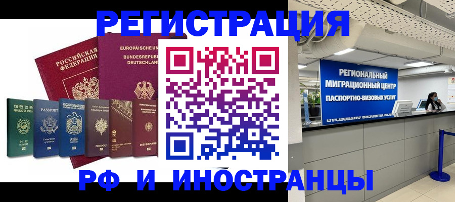 купить прописку в Беломорске