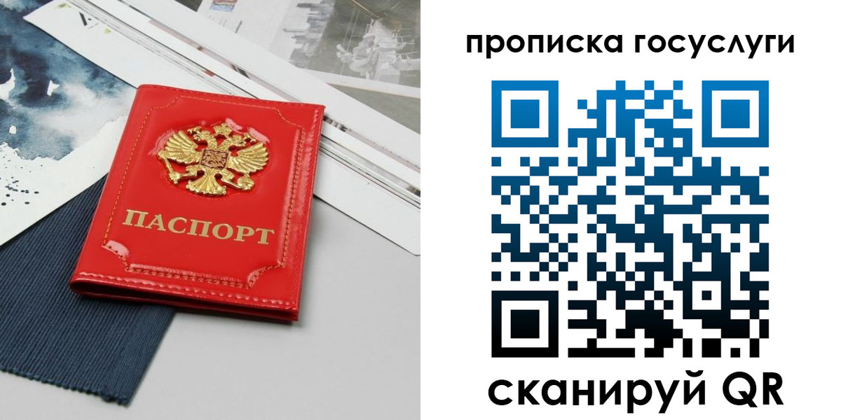 купить прописку в Беломорске