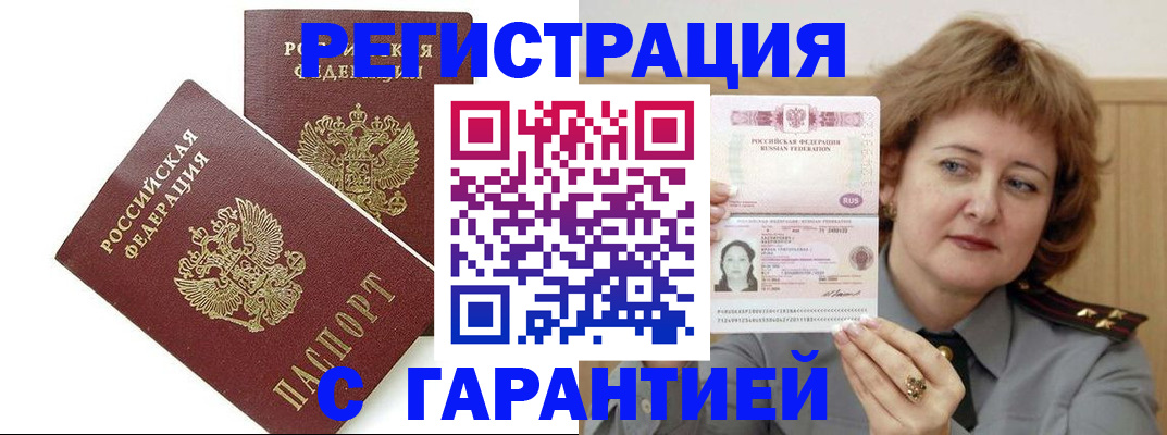 регистрация для школы в Беломорске