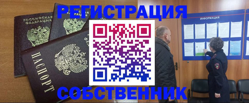 миграционный учет в Беломорске