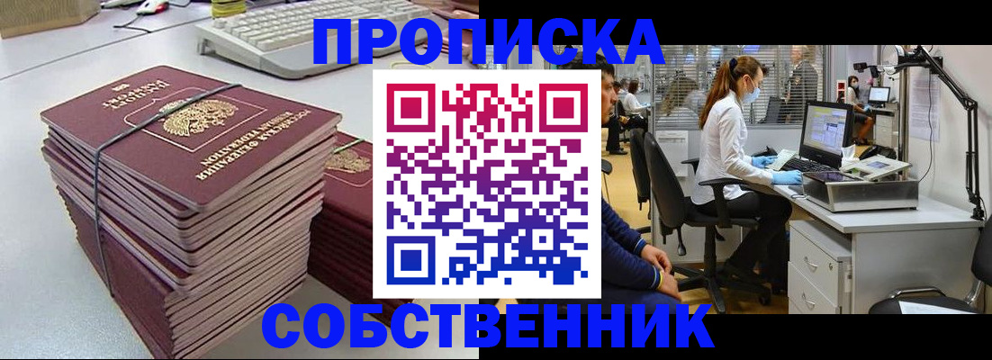 прописка гарантия в Беломорске